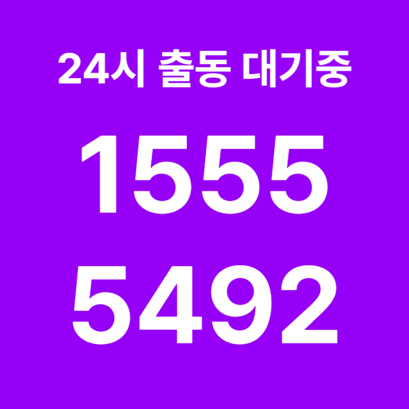 갈월동싱크대막힘