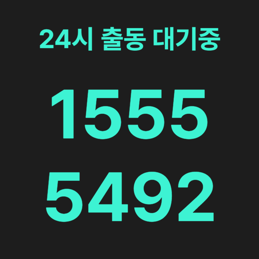 갈월동변기막힘