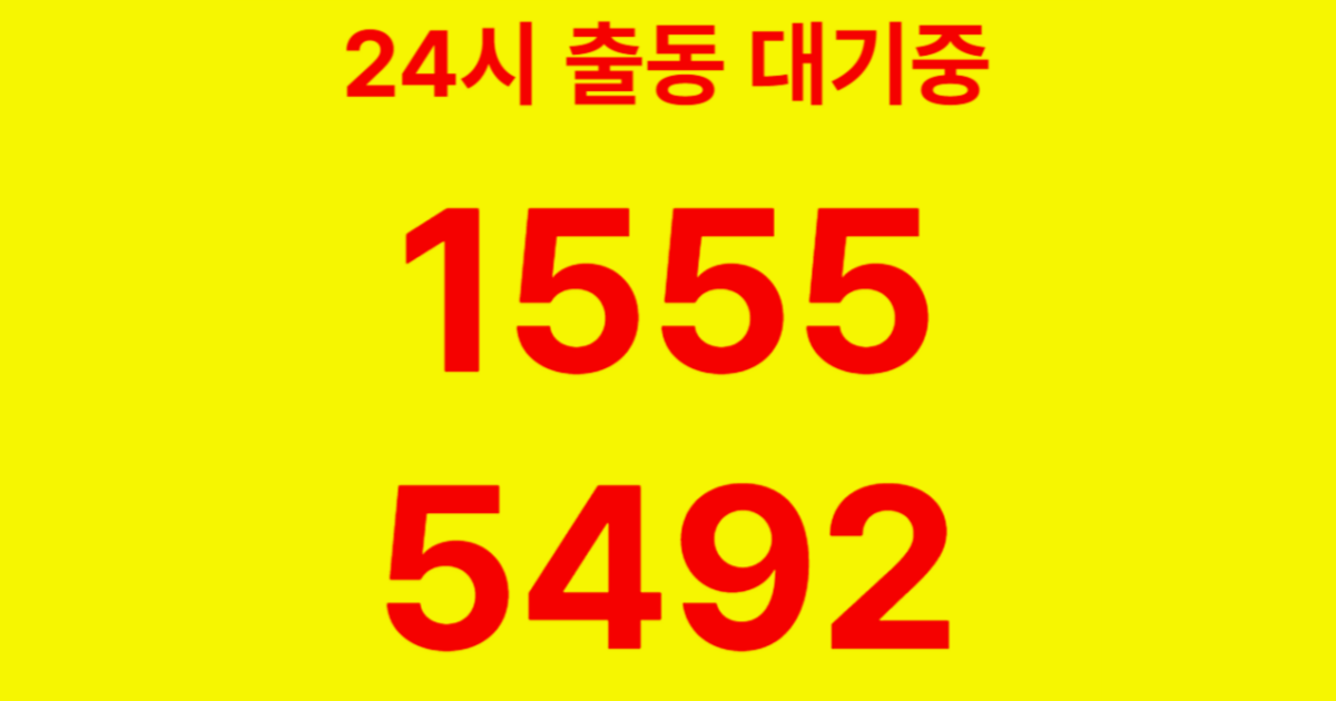 갈월동하수구막힘